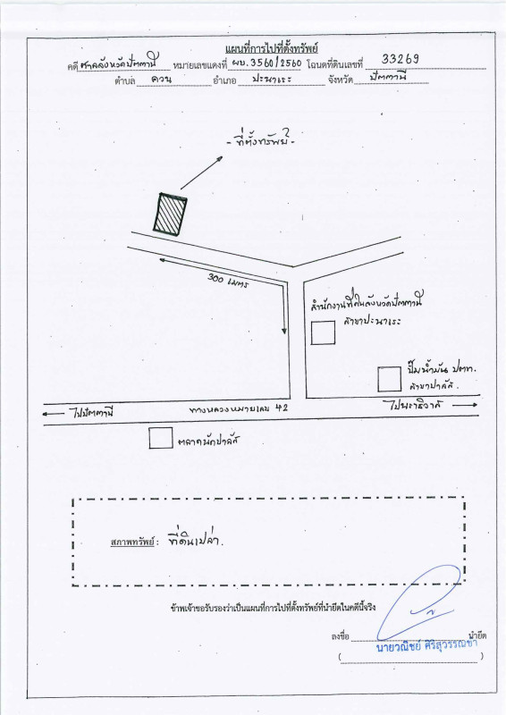 Residential land/lot Pattani Panare Khuan 218075