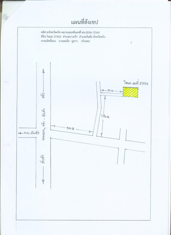 ที่ดินเปล่า ตรัง กันตัง บางเป้า 726750