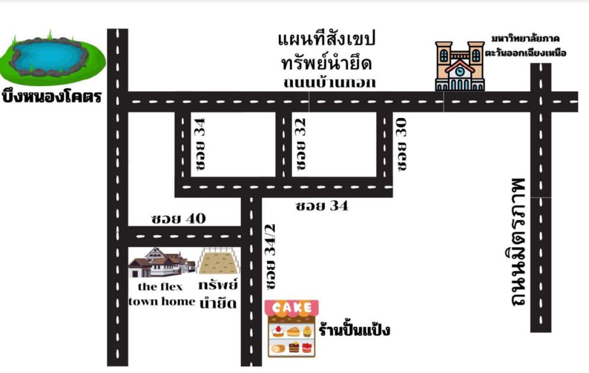 ที่ดินเปล่า ขอนแก่น เมืองขอนแก่น บ้านเป็ด 1379400