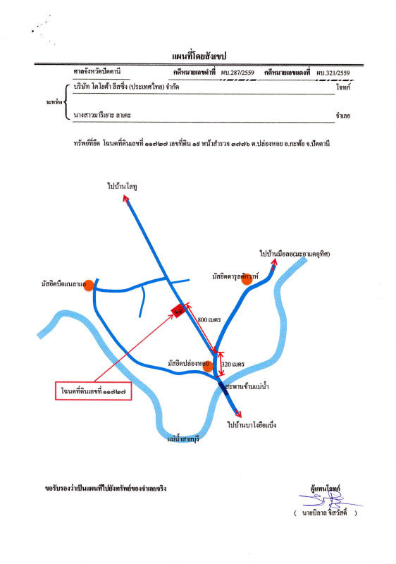 ที่ดินเปล่า ปัตตานี กะพ้อ ปล่องหอย 149270