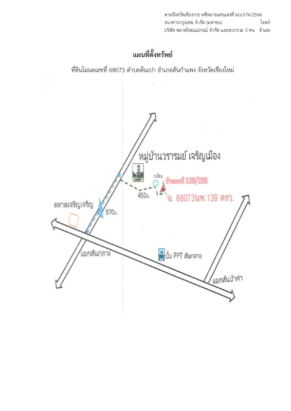 บ้านเดี่ยว เชียงใหม่ สันกำแพง ต้นเปา 5911568