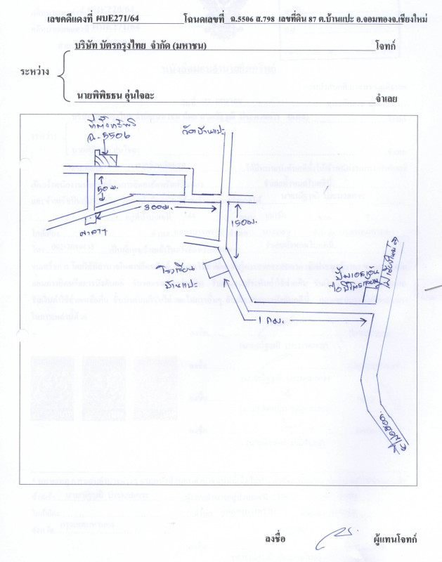 บ้านเดี่ยว เชียงใหม่ จอมทอง บ้านแปะ 398908