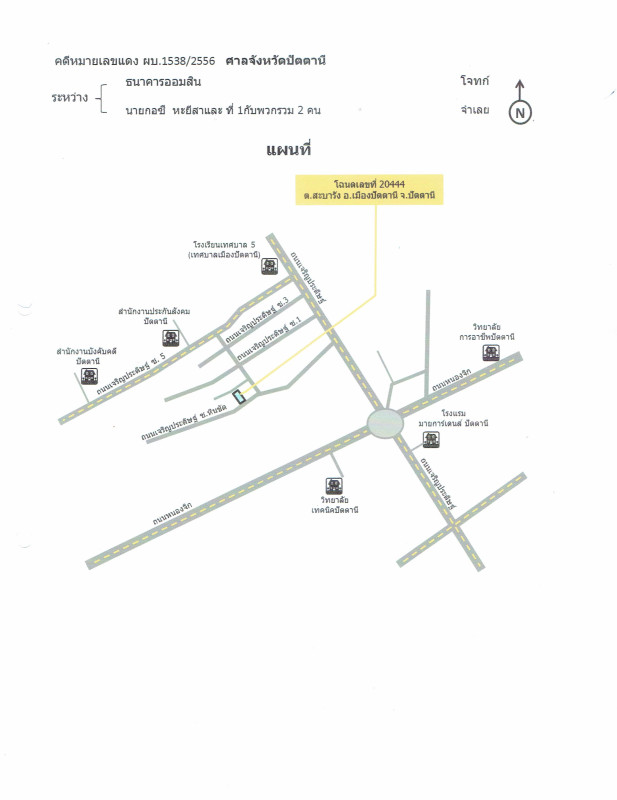 ทาวน์เฮ้าส์ ปัตตานี เมืองปัตตานี สะบารัง 933200