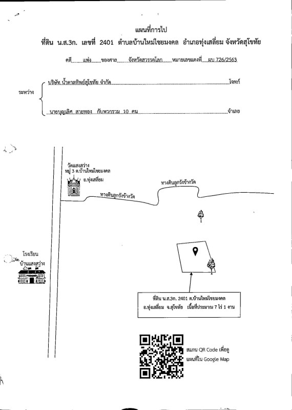 Residential land/lot Sukhothai Thung Saliam Ban Mai Chai Mongkhon 0