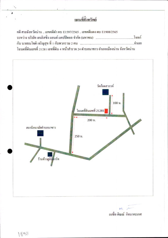 บ้านเดี่ยว น่าน เมืองน่าน นาชาว 425800