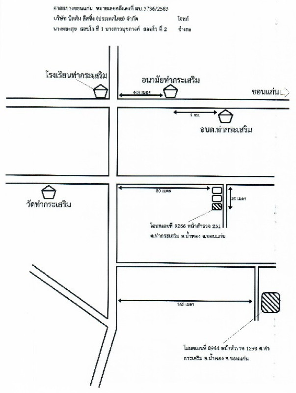 บ้านเดี่ยว ขอนแก่น น้ำพอง ท่ากระเสริม 583500