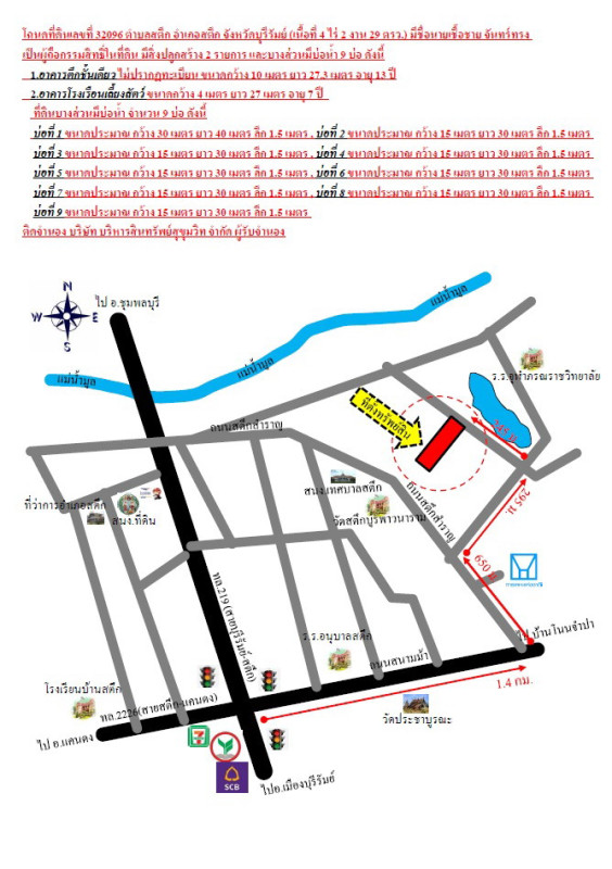 บ้านเดี่ยว บุรีรัมย์ สตึก สตึก 3613941