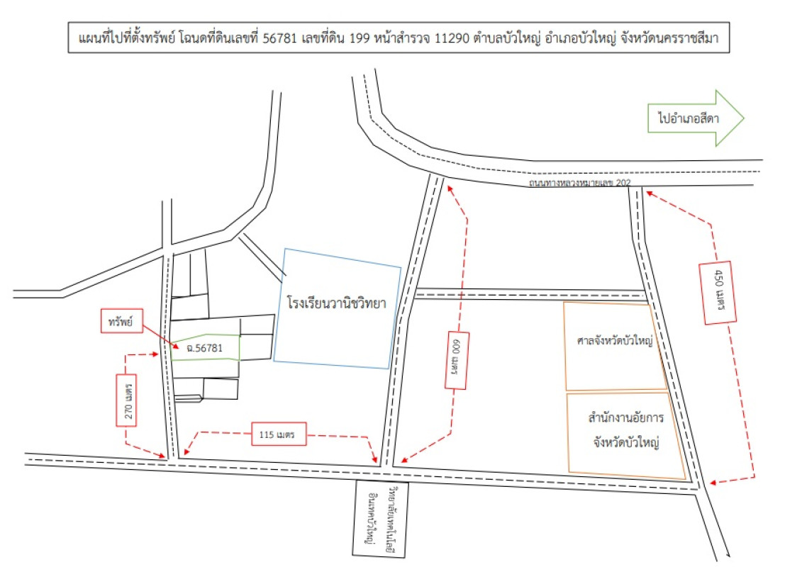 ที่ดินเปล่า นครราชสีมา บัวใหญ่ บัวใหญ่ 477750