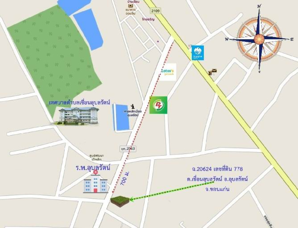 ที่ดินเปล่า ขอนแก่น อุบลรัตน์ เขื่อนอุบลรัตน์ 339000