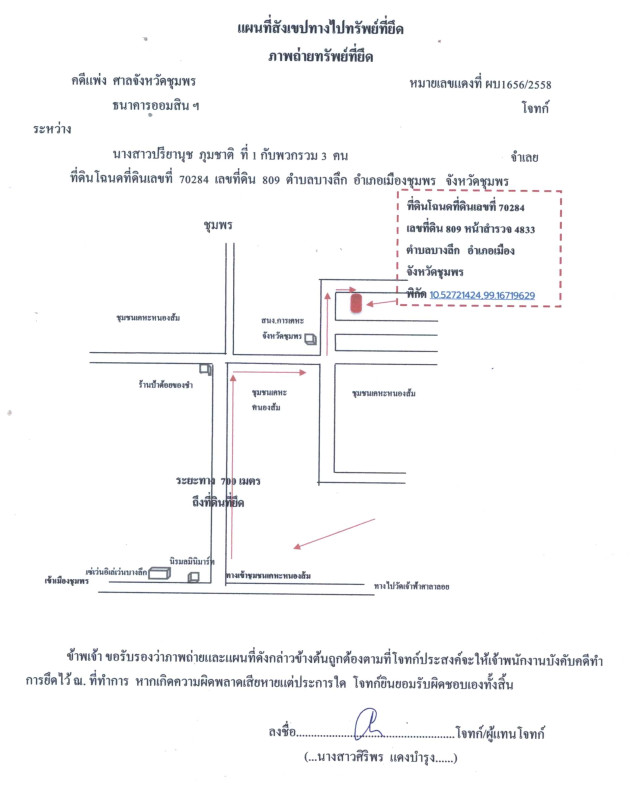 ทาวน์เฮ้าส์ ชุมพร เมืองชุมพร บางลึก 1146600