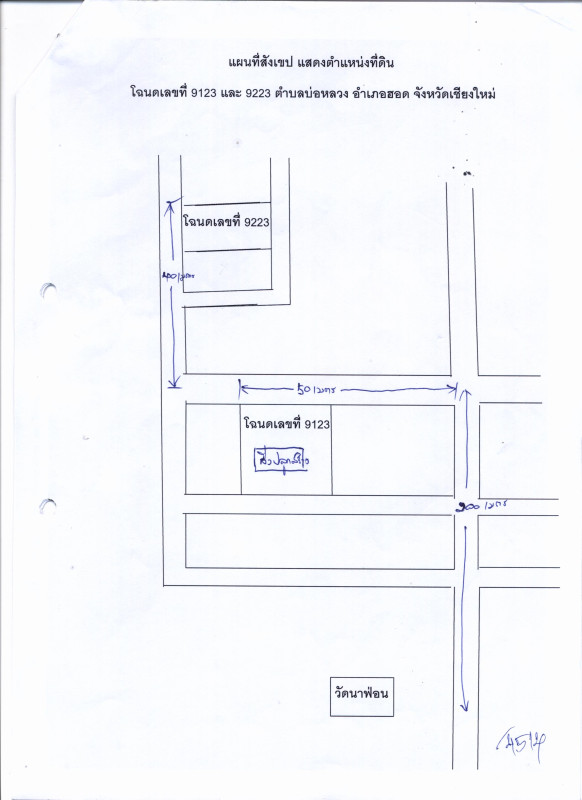 บ้านเดี่ยว เชียงใหม่ ฮอด บ่อหลวง 481365