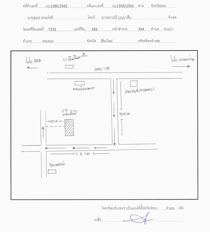 Residential land/lot Chiang Mai Chom Thong Khuang Pao 189200
