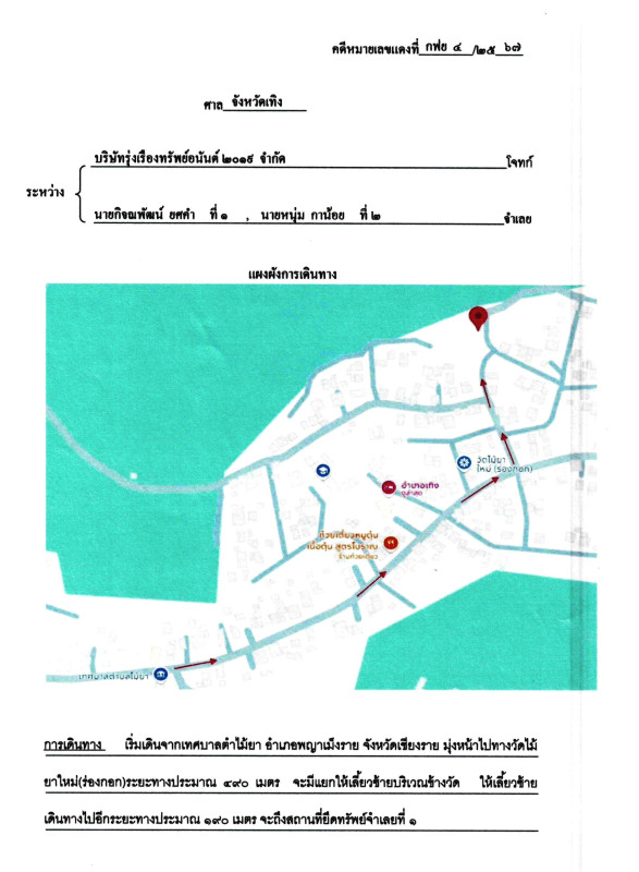 บ้านเดี่ยว เชียงราย พญาเม็งราย ไม้ยา 570710