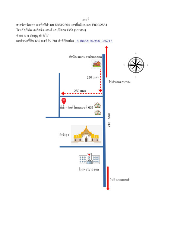 บ้านเดี่ยว เชียงใหม่ ฮอด หางดง 1286455