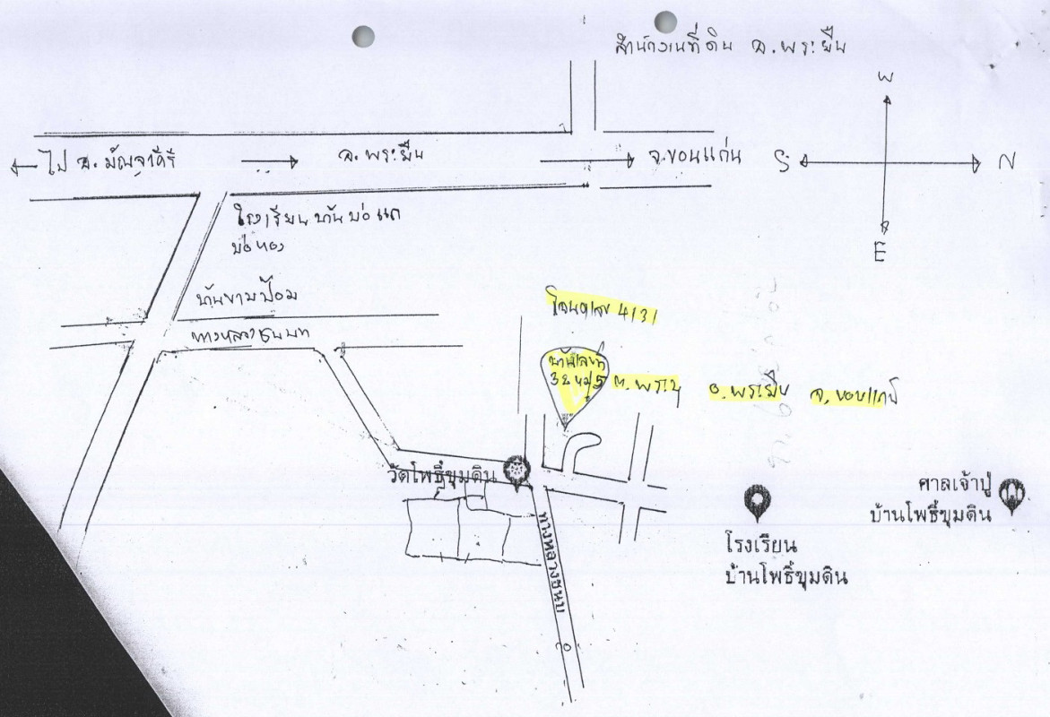 บ้านเดี่ยว ขอนแก่น พระยืน พระบุ 940000