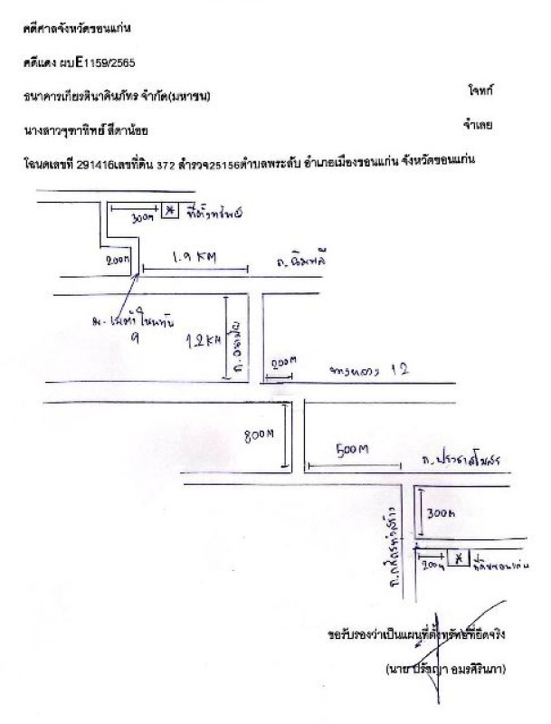 บ้านเดี่ยว ขอนแก่น เมืองขอนแก่น พระลับ 3276000