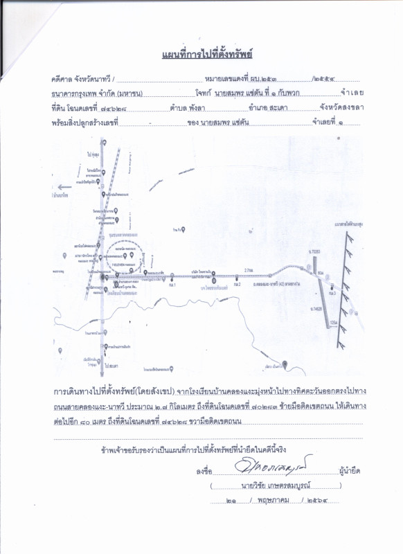 ที่ดินเปล่า สงขลา สะเดา เขามีเกียรติ 369000