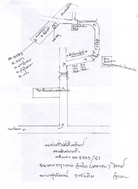 บ้านเดี่ยว ตรัง วังวิเศษ เขาวิเศษ 1111070