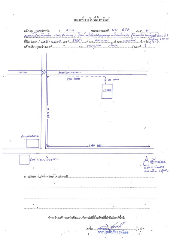 Residential land/lot Sukhothai Sawankhalok Khlong Krachong 0