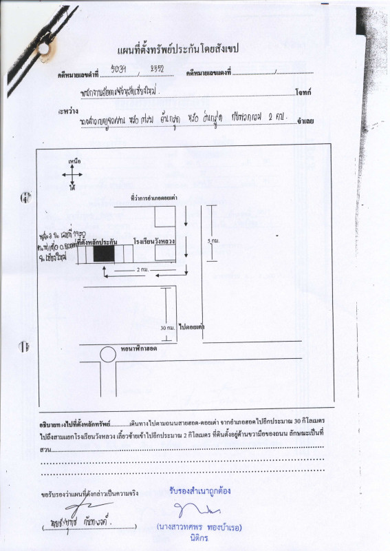 ที่ดินเปล่า เชียงใหม่ ดอยเต่า ท่าเดื่อ 176000