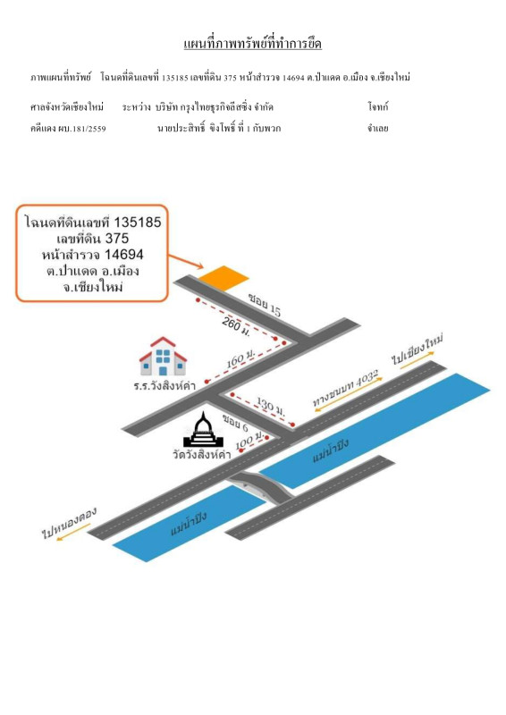 บ้านเดี่ยว เชียงใหม่ เมืองเชียงใหม่ ศรีภูมิ 1272560