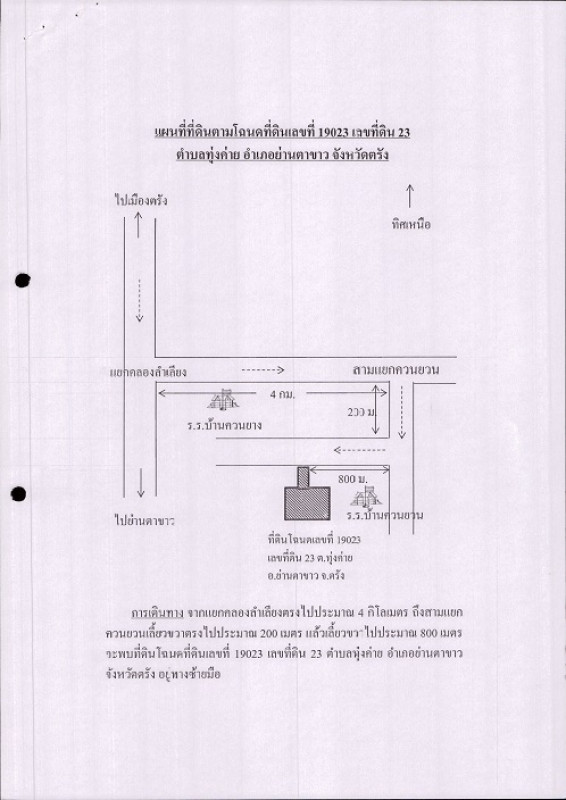 บ้านเดี่ยว ตรัง ย่านตาขาว ทุ่งค่าย 4402620