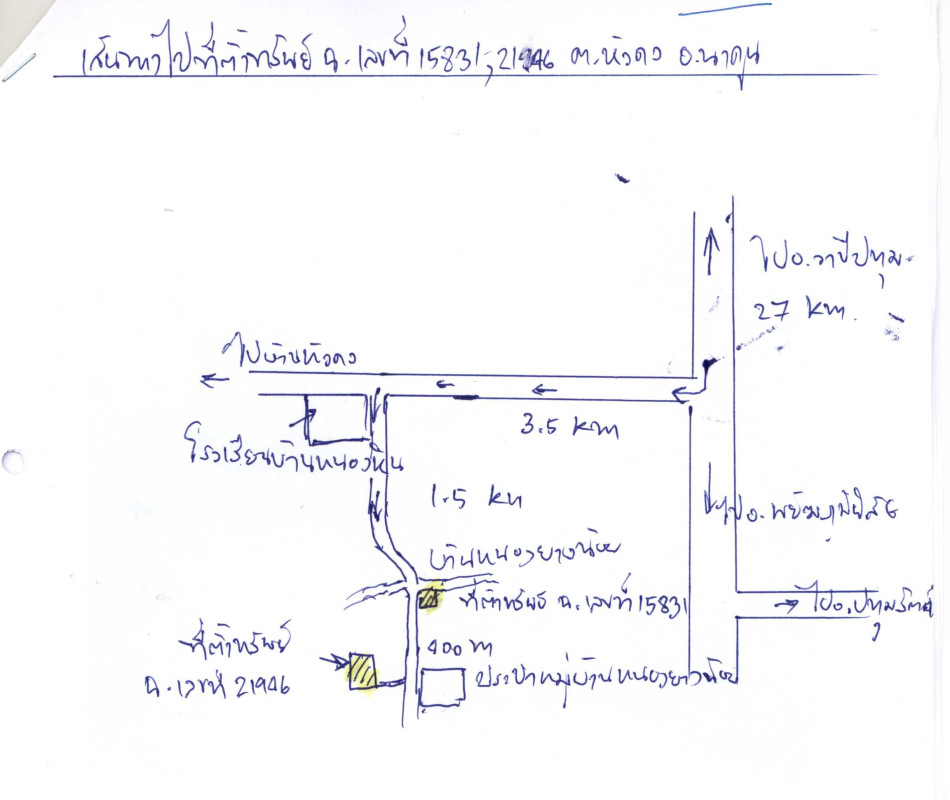บ้านเดี่ยว มหาสารคาม นาดูน หัวดง 337640