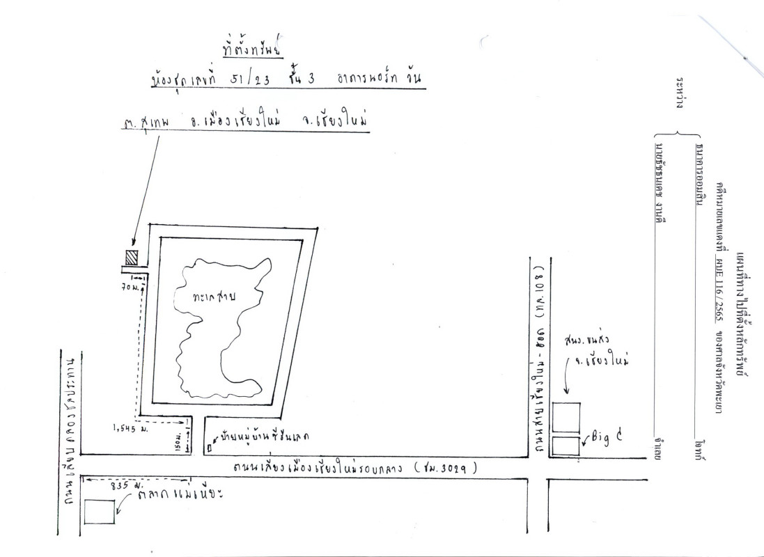คอนโด เชียงใหม่ เมืองเชียงใหม่ สุเทพ 2357376