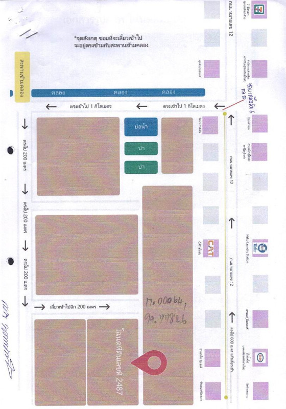 Residential land/lot Sukhothai Mueang Sukhothai Ban Kluai 320999