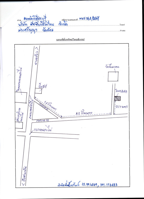 บ้านเดี่ยว เพชรบูรณ์ หนองไผ่ กองทูล 1319332