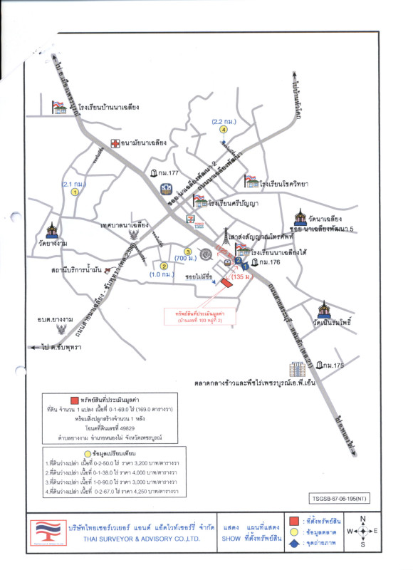 บ้านเดี่ยว เพชรบูรณ์ หนองไผ่ ยางงาม 2061940