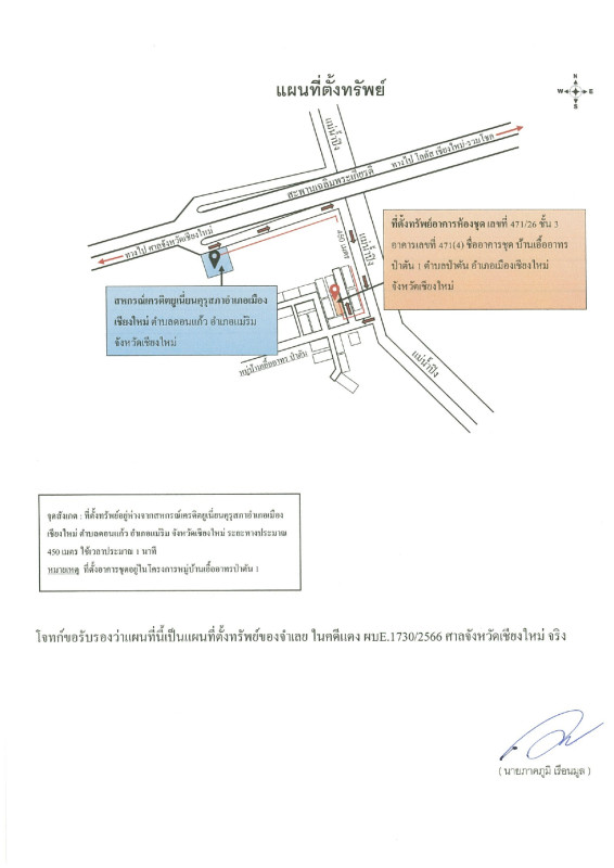คอนโด เชียงใหม่ เมืองเชียงใหม่ ป่าตัน 349044