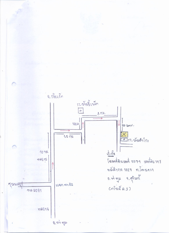 บ้านเดี่ยว สุรินทร์ ท่าตูม โพนครก 166100