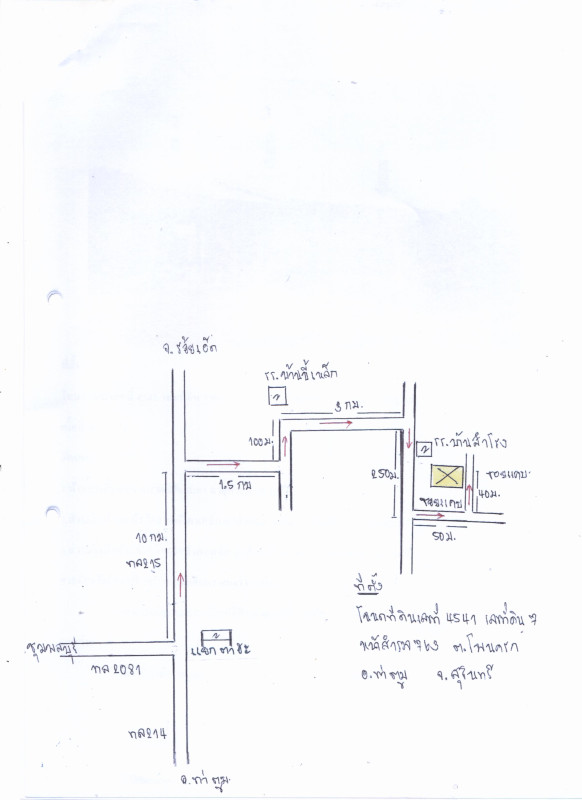 Single house Surin Tha Tum Phon Khrok 494515