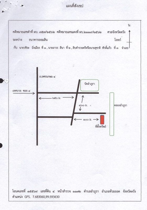 บ้านเดี่ยว ตรัง ห้วยยอด ลำภูรา 378200