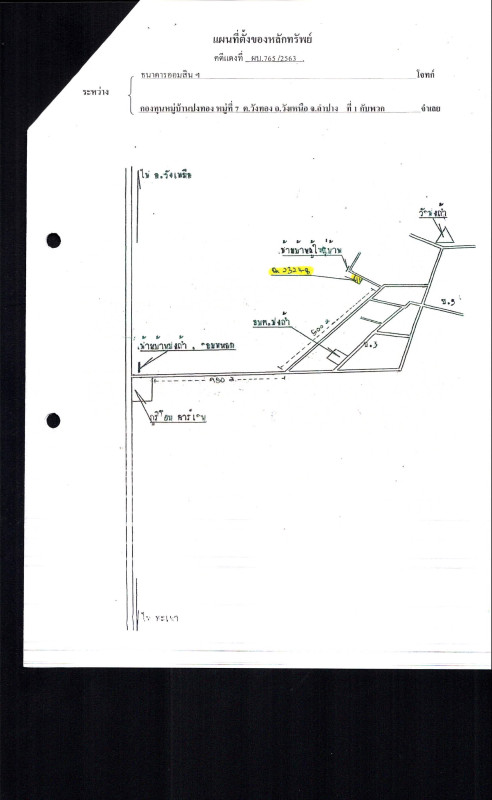 Single house Lampang Wang Nuea Wang Thong 504360