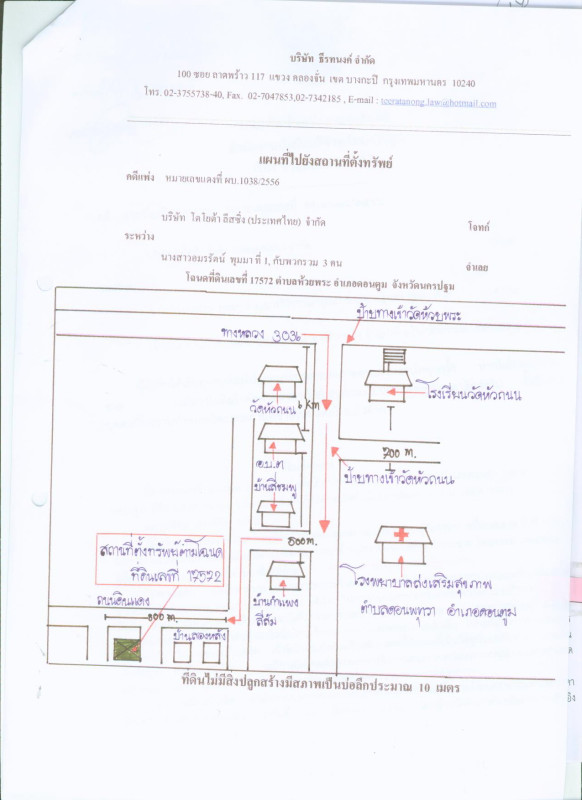 ที่ดินเปล่า นครปฐม ดอนตูม ห้วยพระ 135800
