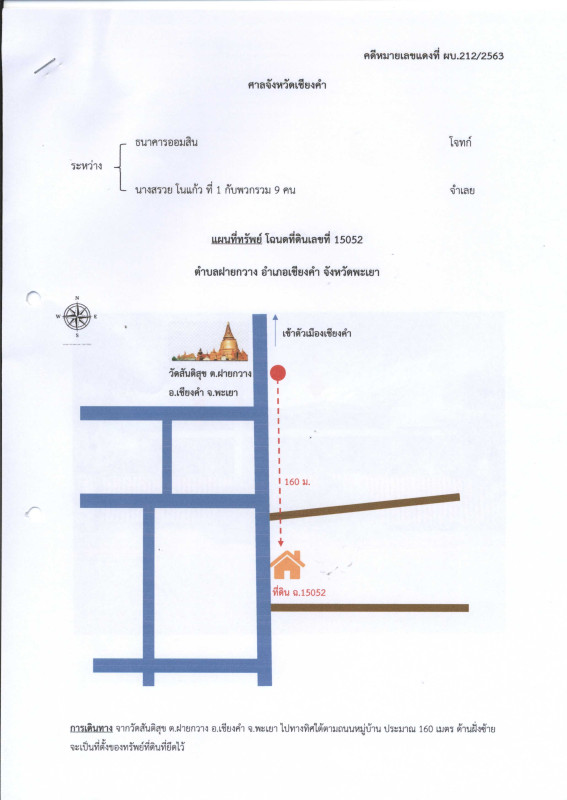 บ้านเดี่ยว พะเยา เชียงคำ ฝายกวาง 762765