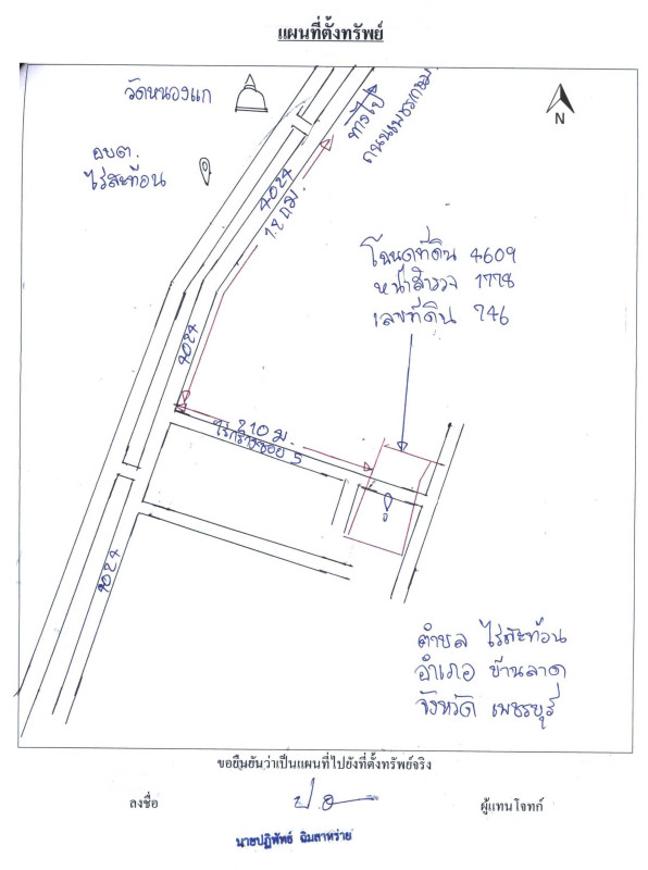 บ้านเดี่ยว เพชรบุรี บ้านลาด ไร่สะท้อน 1338792