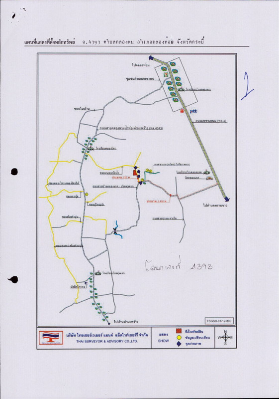 ที่ดินเปล่า กระบี่ คลองท่อม คลองพน 2201200