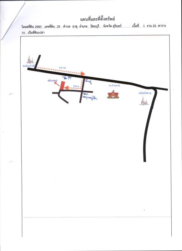 Residential land/lot Surin Rattanaburi That 37800