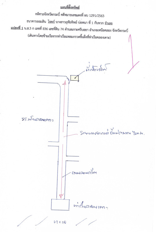 บ้านเดี่ยว กระบี่ เหนือคลอง เกาะศรีบอยา 771525