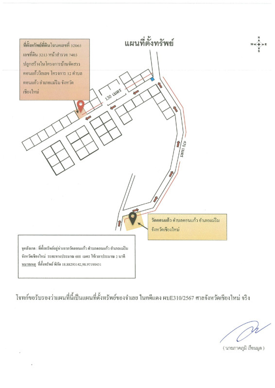 Single house Chiang Mai Mae Rim Don Kaeo 2441200