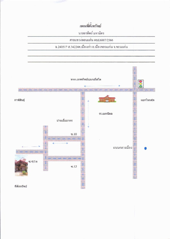 ทาวน์เฮ้าส์ ขอนแก่น เมืองขอนแก่น เมืองเก่า 675000