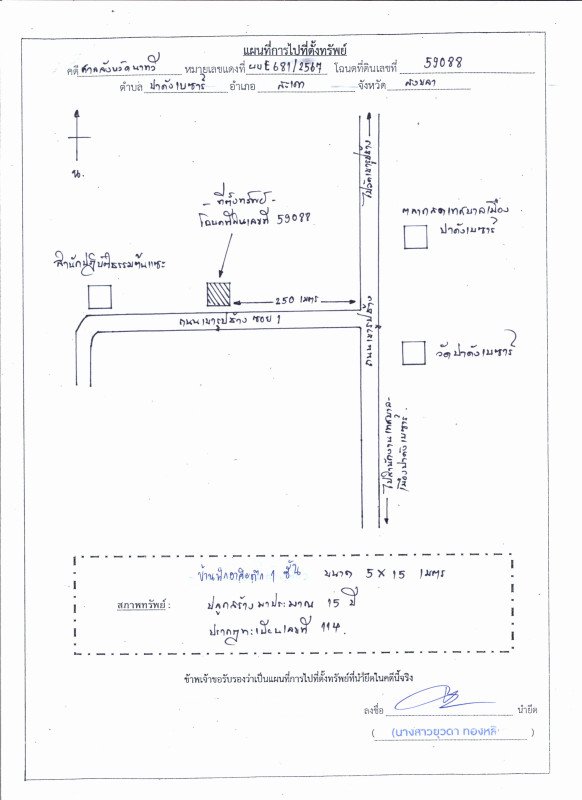Townhouse Songkhla Sadao Pa Dangbesa 577688
