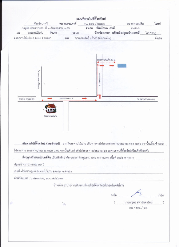 บ้านเดี่ยว สงขลา จะนะ สะพานไม้แก่น 255440