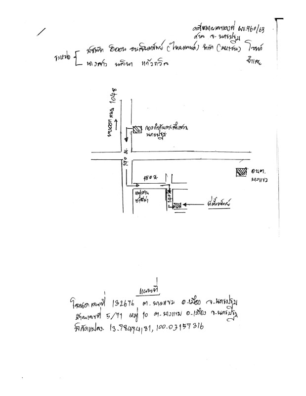 บ้านเดี่ยว นครปฐม เมืองนครปฐม บางแขม 3172425