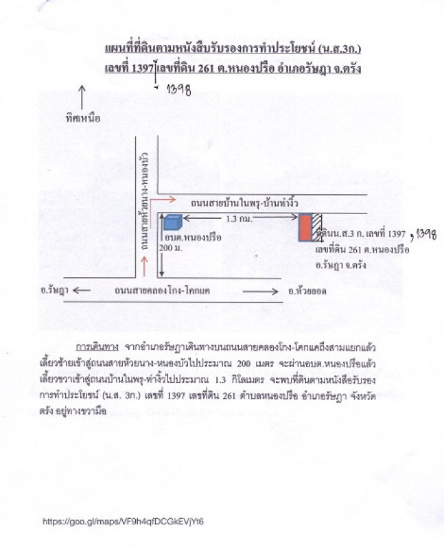 ทาวน์เฮ้าส์ ตรัง รัษฎา หนองปรือ 625450