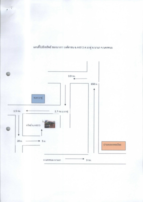 บ้านเดี่ยว นครพนม นาแก นาคู่ 533025