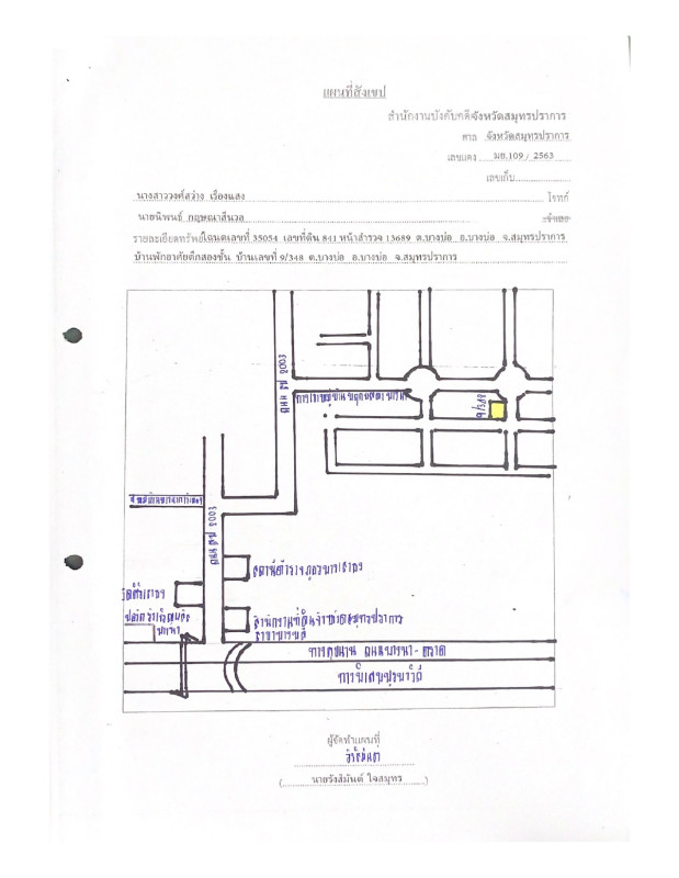 บ้านเดี่ยว สมุทรปราการ บางบ่อ บางบ่อ 2593352